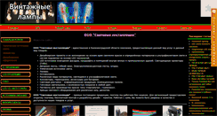 Desktop Screenshot of lym-kln.ru